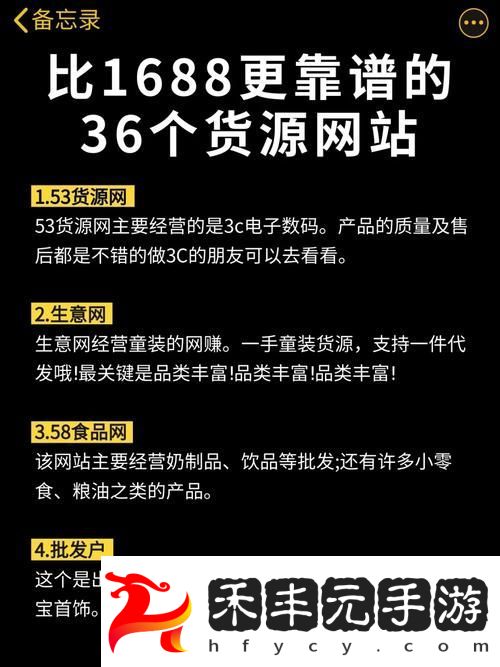 成品網站1688入口的代碼體現