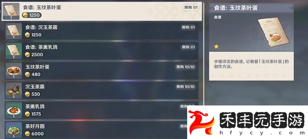 4.4版本新增食譜獲取方法
