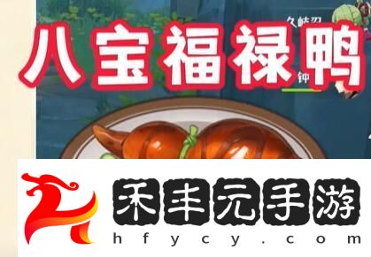 4.4版本新增食譜獲取方法