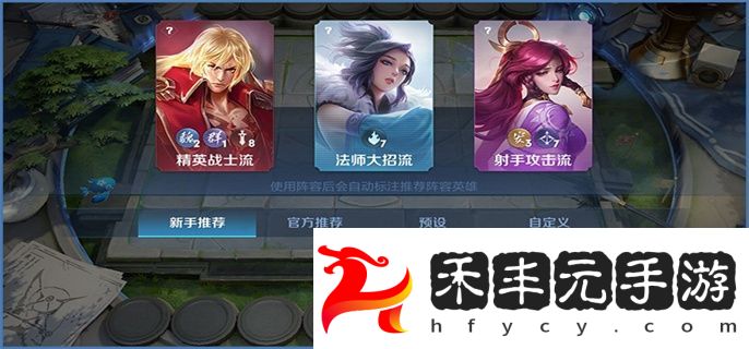 三大變態陣容搭配攻略2024