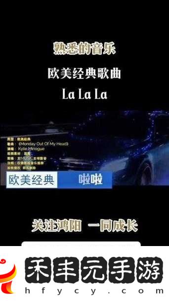 歐美啦啦啦啦啦啦啦什么歌