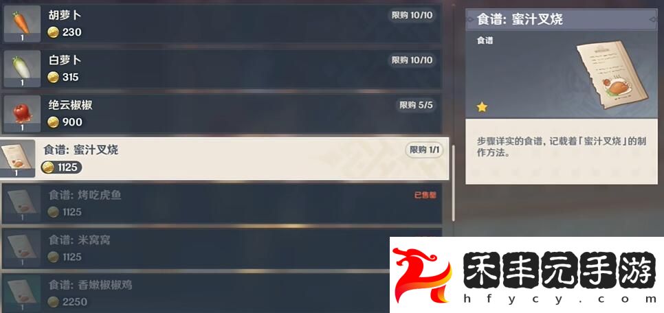 4.4版本新增食譜獲取方法