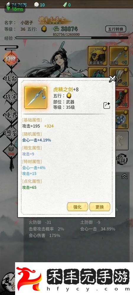 山海試煉職業攻略