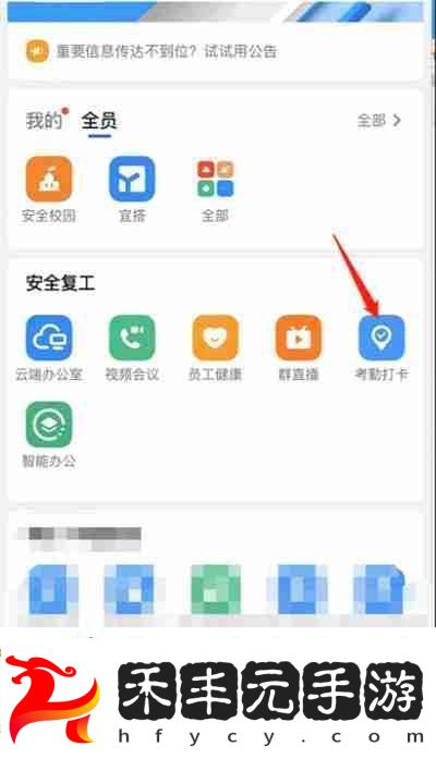 釘釘怎么設置語音播報