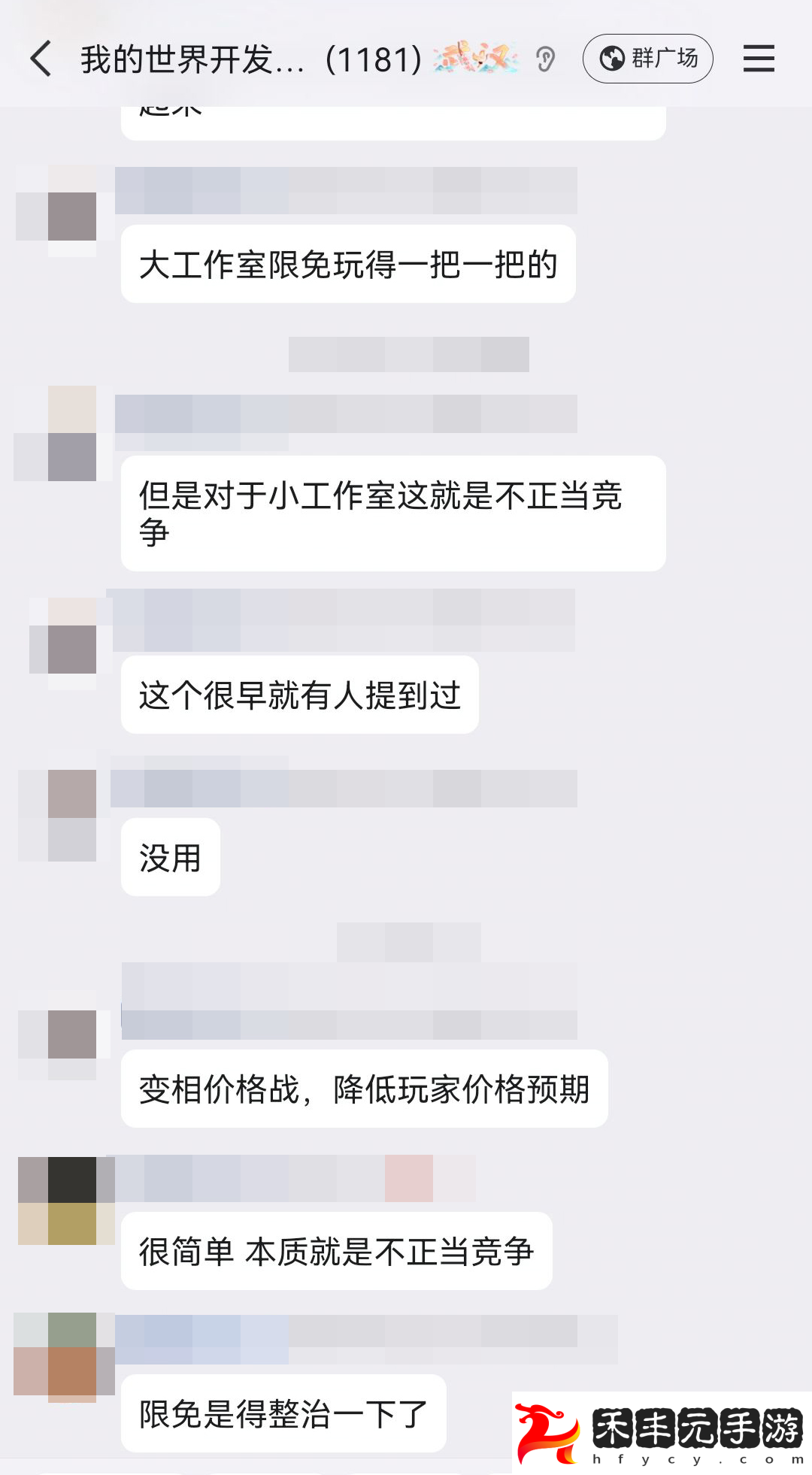 我的世界中國版生態調整新動作推出“守護計劃”網