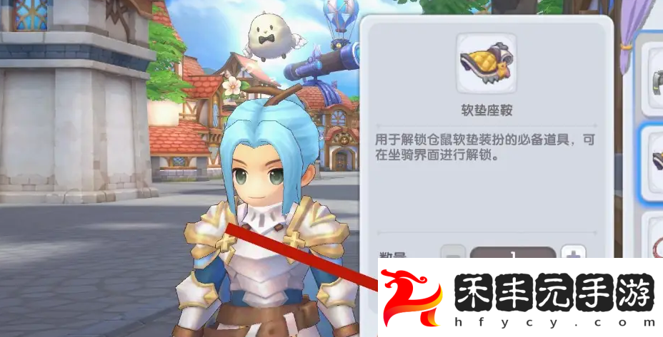 坐騎部件購買方法