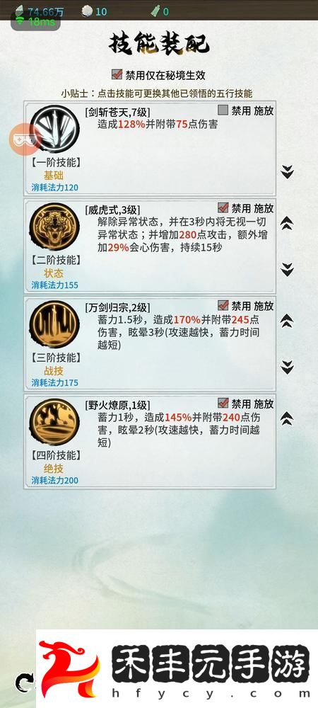 山海試煉職業攻略