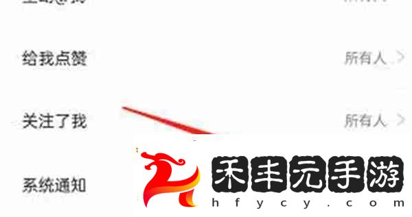 米游社系統通知如何關閉