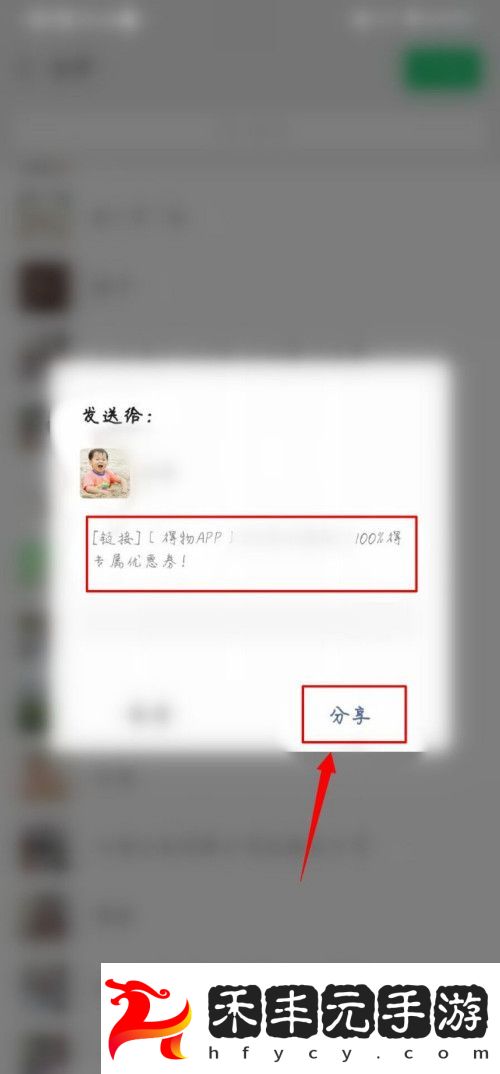 得物優惠券如何獲得