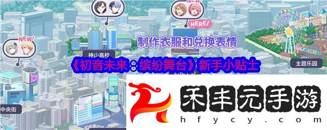 新手注意事項
