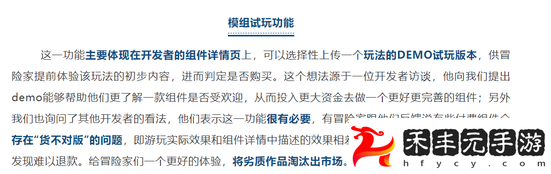 我的世界中國版生態調整新動作推出“守護計劃”網