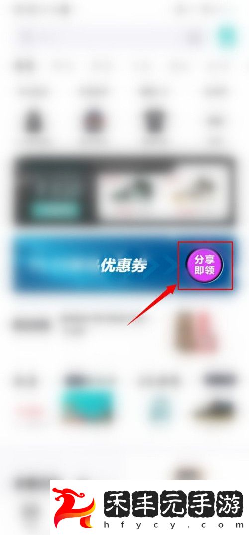 得物優惠券如何獲得