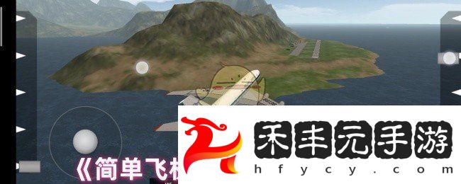 簡單飛機怎么下載地圖