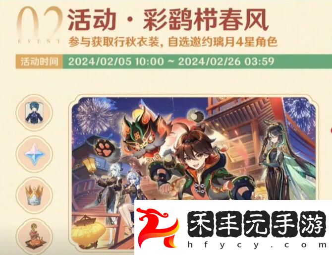 4.4版本新增食譜獲取方法