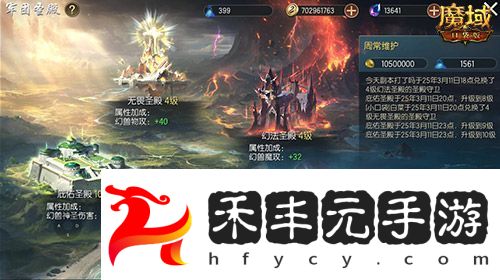 魔域口袋版軍團系統新升級網