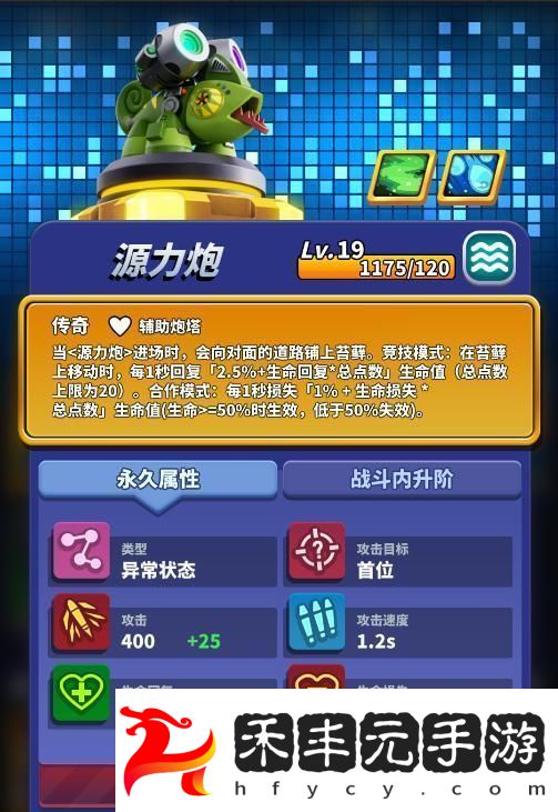 僵尸風暴最新輔助炮塔“源力炮”詳解