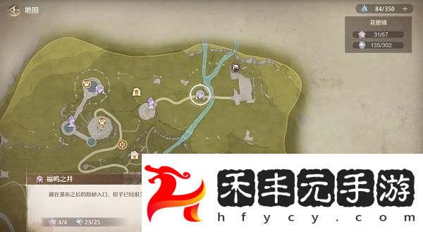 無(wú)限暖暖心愿原野游記第四天任務(wù)攻略