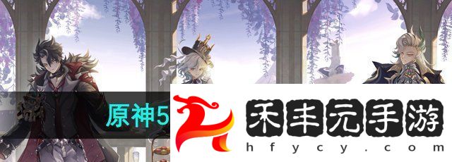 5.0前瞻直播開啟時間