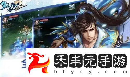 夢想仙俠手游職業(yè)推薦攻略