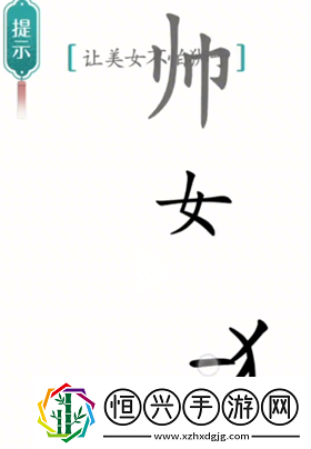 美女與野獸通關(guān)攻略
