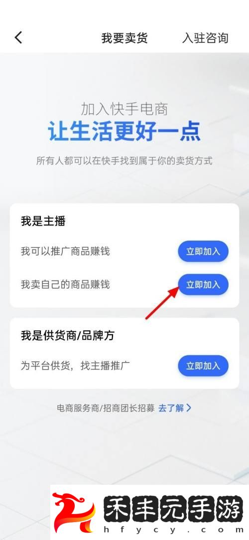 快手如何上傳營(yíng)業(yè)執(zhí)照