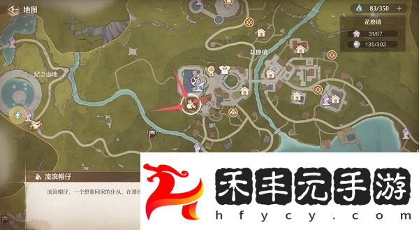 無(wú)限暖暖心愿原野游記第四天任務(wù)攻略