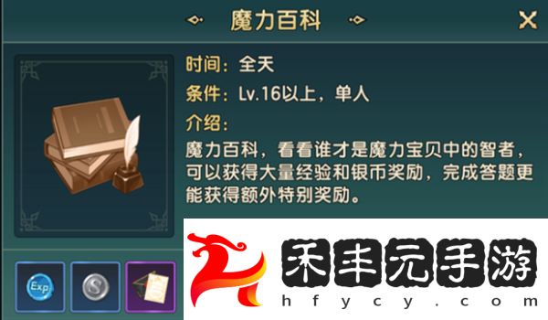 魔力寶貝復(fù)興快速升級方法