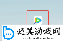 騰訊視頻迷你模式怎么關閉
