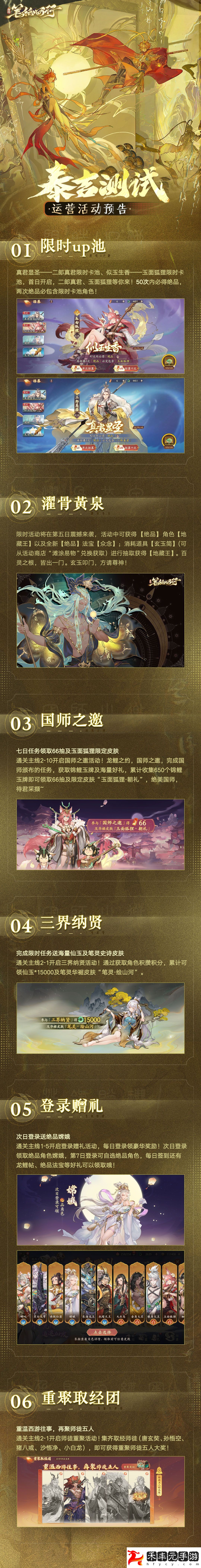 西游