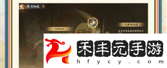 陰陽師花間歌弈活動怎么玩花間歌弈活動玩法介紹