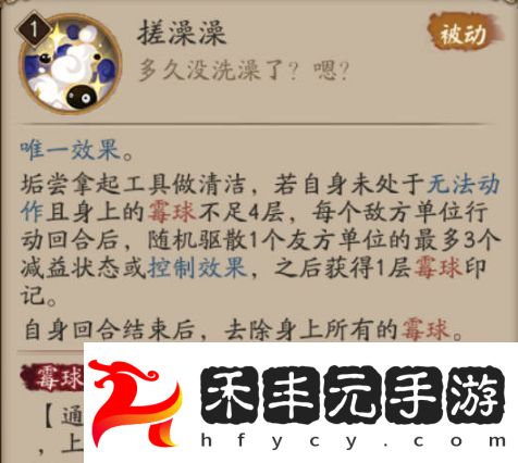垢嘗技能效果一覽