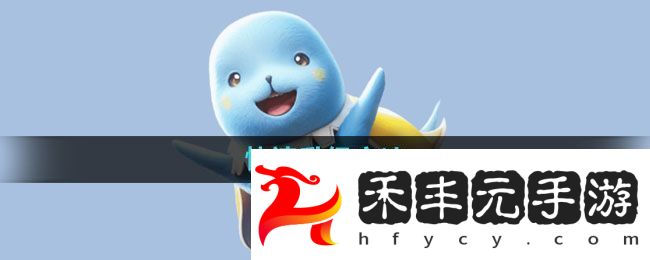 魔力寶貝復(fù)興快速升級方法