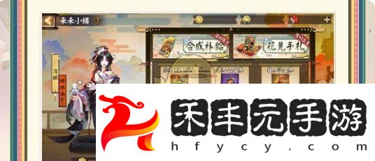 陰陽師花間歌弈活動怎么玩花間歌弈活動玩法介紹