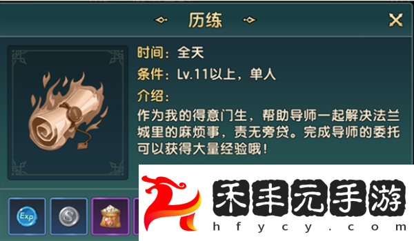 魔力寶貝復(fù)興快速升級方法