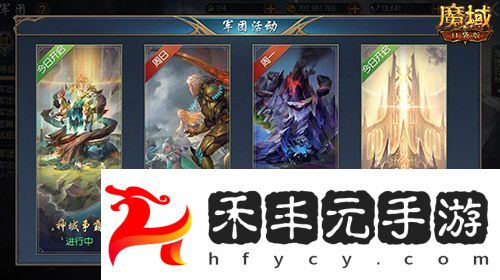 魔域口袋版軍團系統新升級網