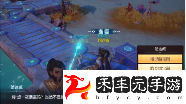 傳說的寶藏獲取方法