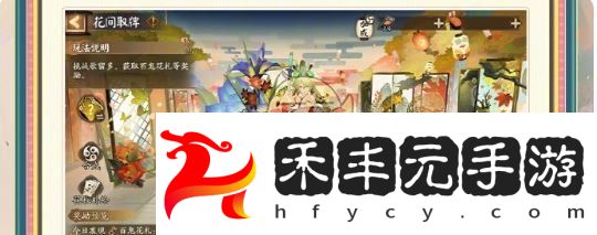 陰陽師花間歌弈活動怎么玩花間歌弈活動玩法介紹