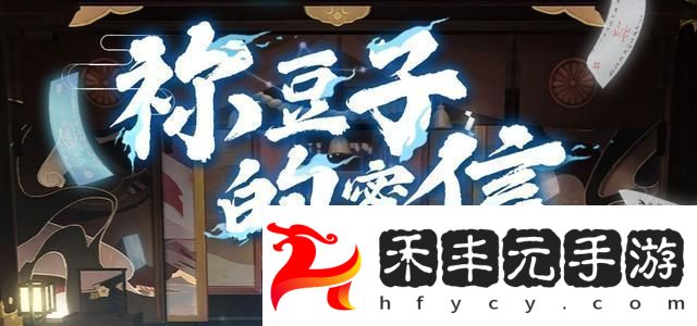 陰陽師星陣解謎答案大全