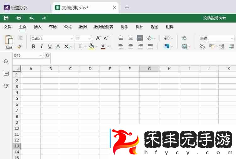 word文本框線條怎么去掉