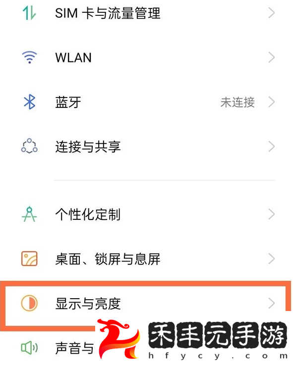 opporeno5pro+護眼模式如何打開