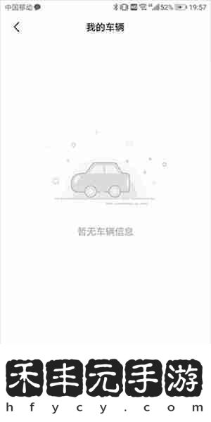 奇瑞汽車app怎么綁定車輛