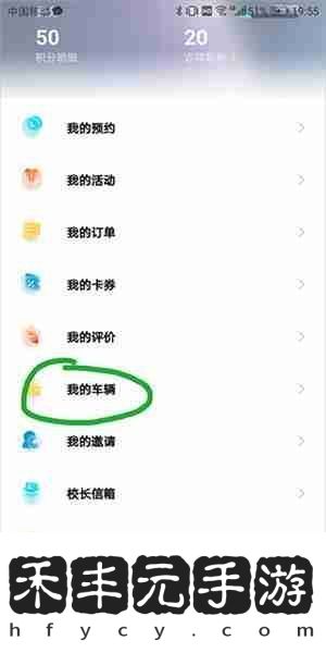 奇瑞汽車app怎么綁定車輛