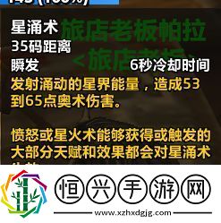 wow魔獸世界plus德魯伊1