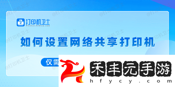 僅需5招輕松設(shè)置-復(fù)耀手游