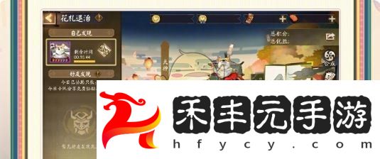 陰陽師花間歌弈活動怎么玩花間歌弈活動玩法介紹