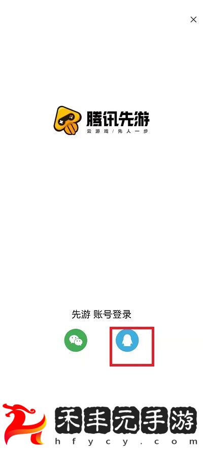 騰訊先游如何切換賬號