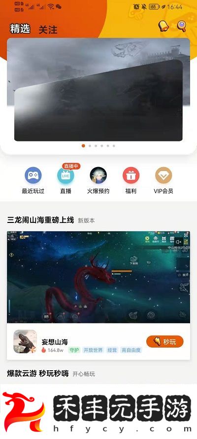 騰訊先游如何切換賬號