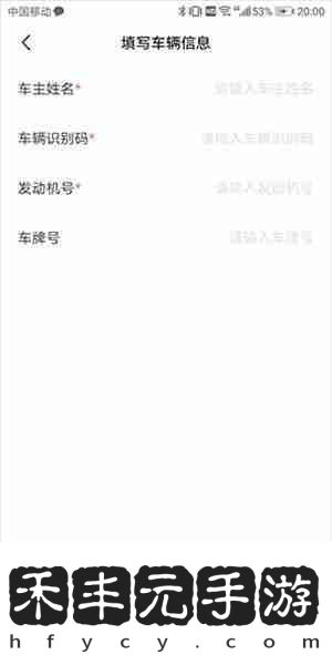 奇瑞汽車app怎么綁定車輛