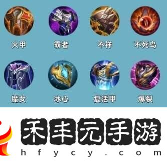 王者榮耀S39賽季裝備調整！平衡調整明細一覽！