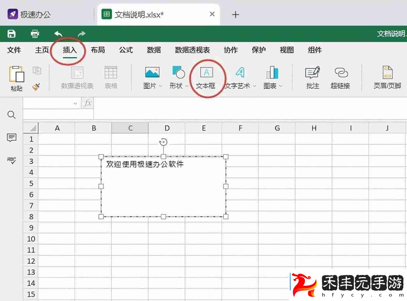 word文本框線條怎么去掉